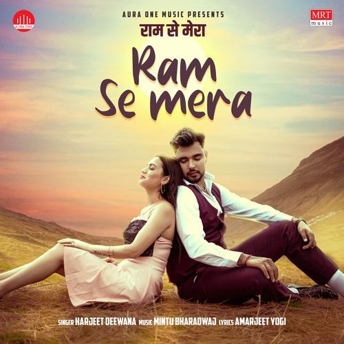 Ram Se Mera