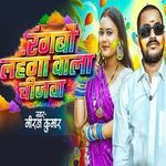 Rangabau Lahanga Vala Chijava