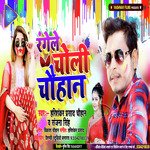 Rangale Choli Chauhan