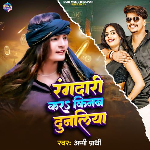 Rangdari Karas Kinam Dunaliya