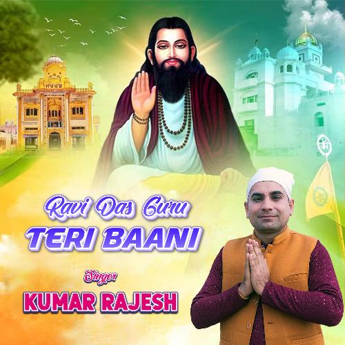 Ravi Das Guru Teri Bani