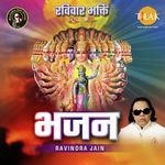 Raviwar Bhakti Bhajan