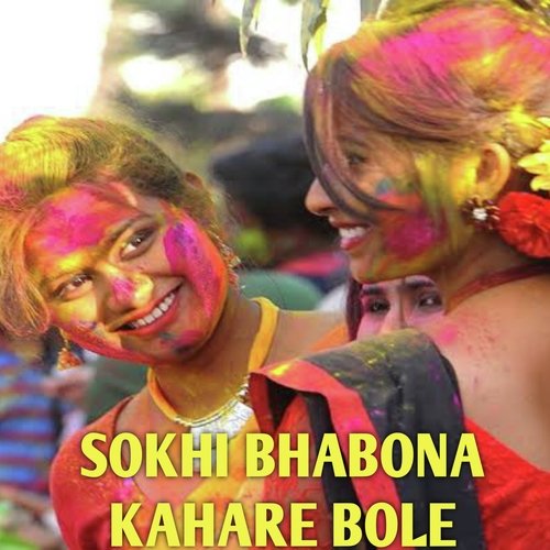 SOKHI BHABONA KAHARE BOLE