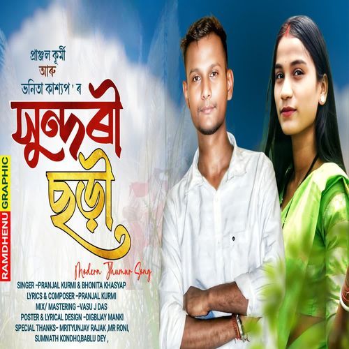 SUNDORI CHODI