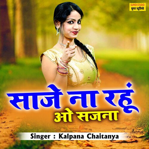 Saaje Na Rahu O Sajan