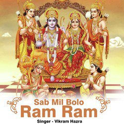 Sab Mil Bolo Ram Ram