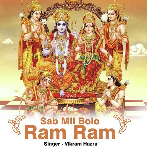 Sab Mil Bolo Ram Ram_poster_image