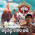 Sabuthiru Banchita Kari