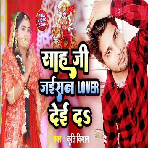 Sah Ji Jaisan Lover Dei D