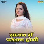 Sajan mein pareshan hogi (Hindi)