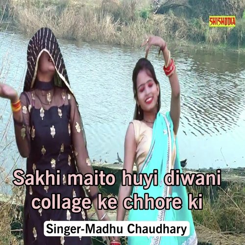 Sakhi Maito Huyi Diwani Collage Ke Chhore Ki