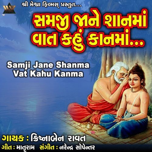 Samji Jane Shanma Vat Kahu Kanma