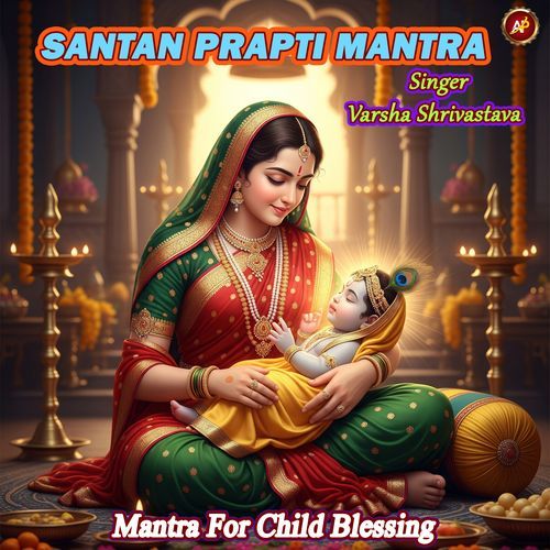 Santan Prapti Mantra