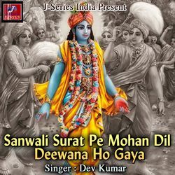 Sanwali Surat Pe Mohan Dil Deewana Ho Gaya-MjoaRxZFb3U