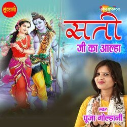 Sati Ji Ka Alha-B0VYaQ51fFU