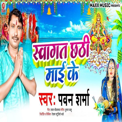 Sawagat Chhathi Mai Ke (Original)