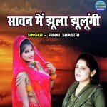 Sawan Ka Jhoola Jhulungi