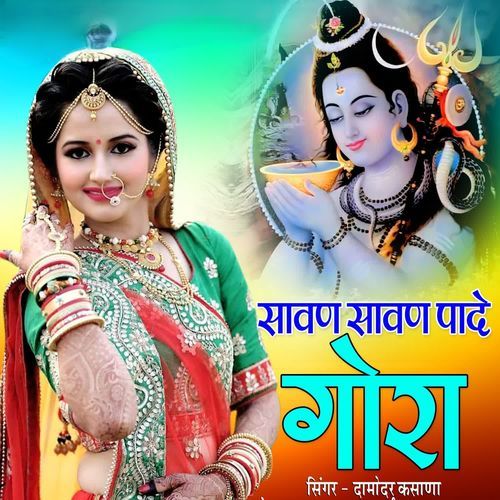 Sawan Sawan Pade Gora