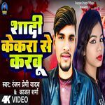 Shadi Kekra Se Karbu