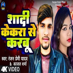 Shadi Kekra Se Karbu