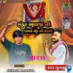 Shankar Bhuvaji Ni Ugata Por Ni Meldi