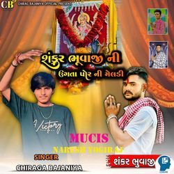 Shankar Bhuvaji Ni Ugata Por Ni Meldi