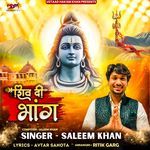 Shiv Di Bhang