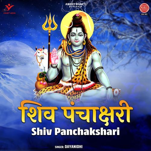 Shiv Panchakshari