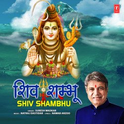 Shiv Shambhu-NQEpdTdFTWI