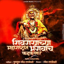 Shivrayachya Maharashtrat Bhagwach Fadknar-JVolYyNBblE