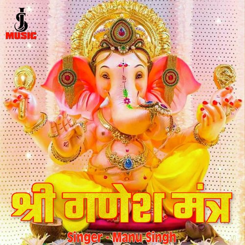 Shree Ganesh Mantra