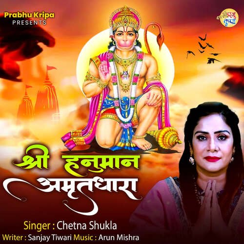 Shree Hanuman Amritdhara