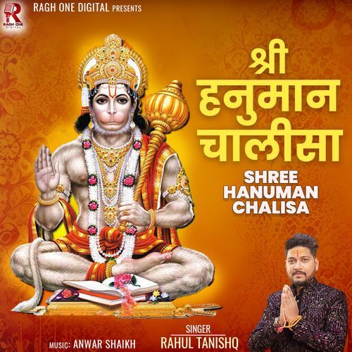 Shree Hanuman Chalisa