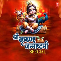 Shree Krishna Janmashtami Special