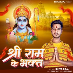 Shree Ram Ka Bhagat-Kh9aaQxmX1A