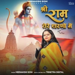 Shree Ram Tere Charno-KRgbVgRBDl8