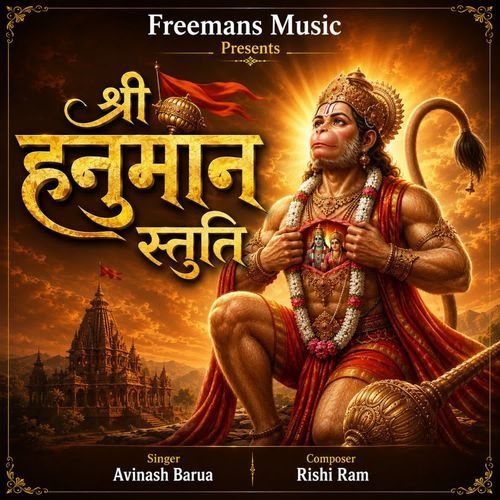 Shri Hanuman Stuti
