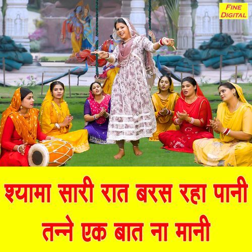 Shyama Saari Raat Baras Raha Paani Tanne Ek Baat Naa Maani