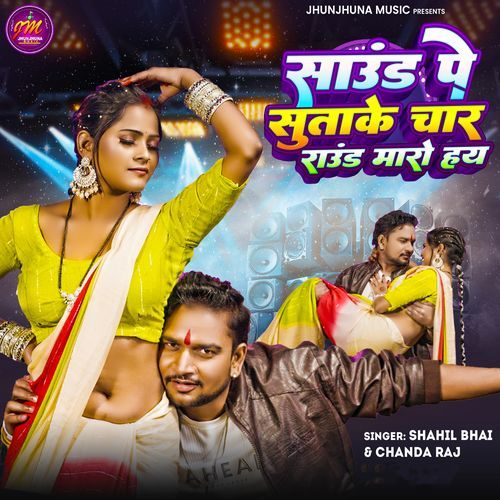 Sound Pe Sutake Char Round Maro Hay cover art