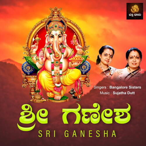 Sri Ganesha Gayatri Mantra