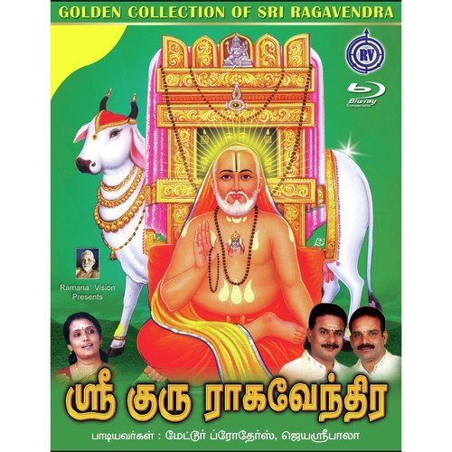 Sri Raghavendra Gururaya