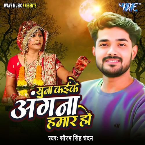 Suna Kaike Angna Hamar Ho