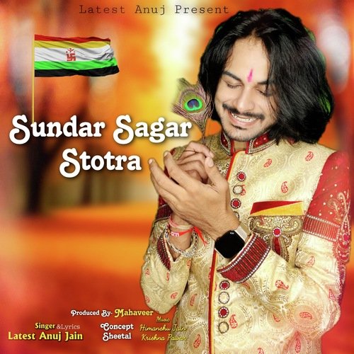 Sundar Sagar Stotra