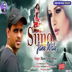 Suno Jane Wale-NwkyBQBvXFU