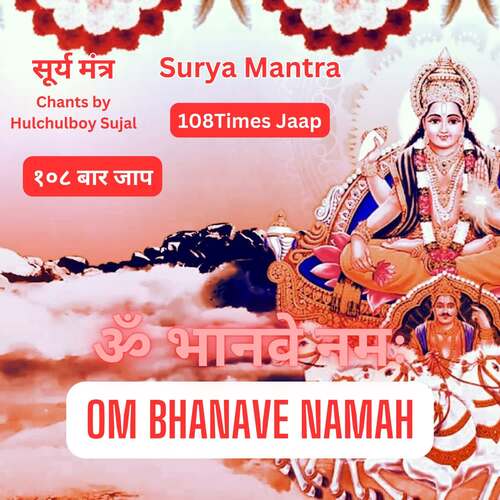 Surya Mantra Om Bhanave Namah 108 Times Jaap