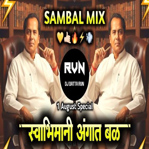 Swabhimani Anagat Bal (Sambal Mix)