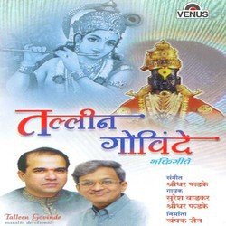 Sunila Gagana Palatu by Suresh Wadkar