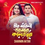 Teer Marile Amar Kolijai