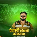 Tejshwi Khesari Ke Jay Ba