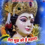 Tera Mujhko Hai Shara